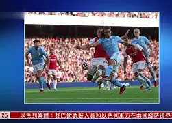 英超劲旅主场遭遇失利,遗憾淘汰 英超劲旅主场遭遇失利,遗憾淘汰